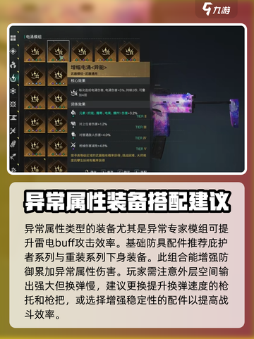 七日世界外层空间是什么介绍截图4