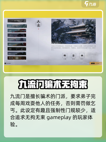 燕云十六声最厉害门派有哪些介绍截图3