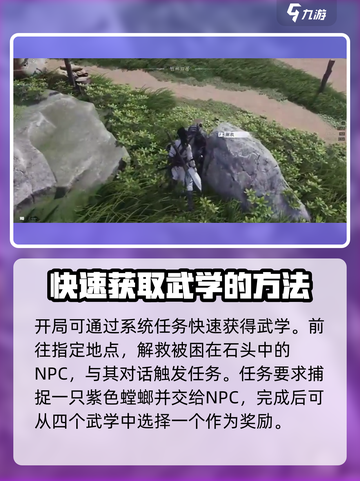 燕云十六声💥开局快速获取武学秘籍方法！截图2