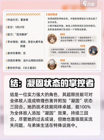 新月同行角色结大招是什么介绍截图2