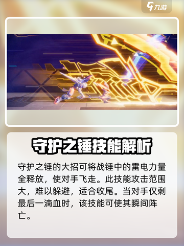 星之破晓：拯救机甲技能大曝光💥🔥截图7