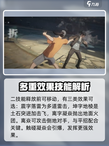 异人之下手游🔥王也战斗效果全面解析！截图3