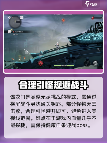 归龙潮谒龙门玩法🔥超全攻略来啦！游戏党必看🎮截图2