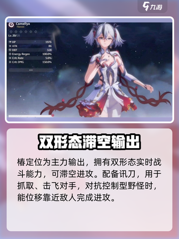 鸣潮🔥椿上线时间曝光！🎉游戏粉丝必看截图3