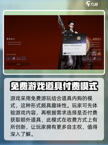 燕云十六声是买断制吗介绍截图2