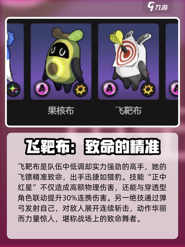 绝区零飞靶布🔥超强输出角色详细解析！截图2