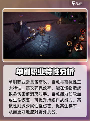 暗黑破坏神不朽🔥最强单刷职业推荐来啦！截图2