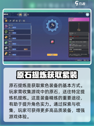 沙石镇时光💥紫色武器获取攻略来啦！截图2