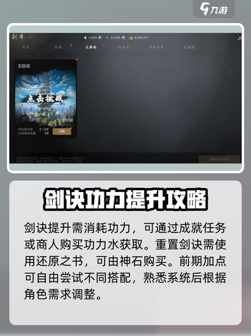 剑灵2玩法介绍介绍截图4