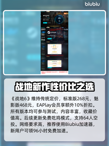 💥战地6价格曝光！首发价太狠了！🎮截图4