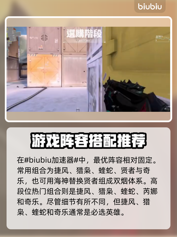 无畏契约🔥森寒冬港最强角色推荐💥截图2
