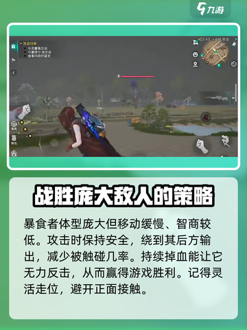 七日世界🔥暴食者打法攻略，轻松击败不再是梦！💥截图3