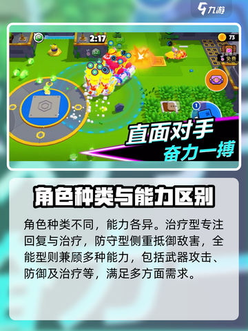 爆裂小队介绍介绍截图4