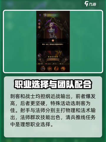 决战地牢哪个职业好玩介绍截图3