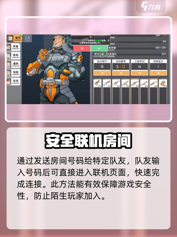 特攻纪元怎么创建房间介绍截图4