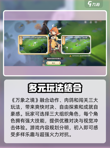 万象之境玩法有哪些介绍截图2