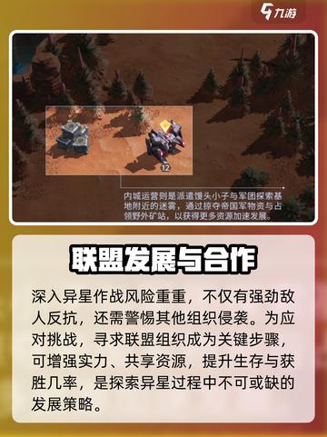 群星纪元赛季开荒流程介绍介绍截图5