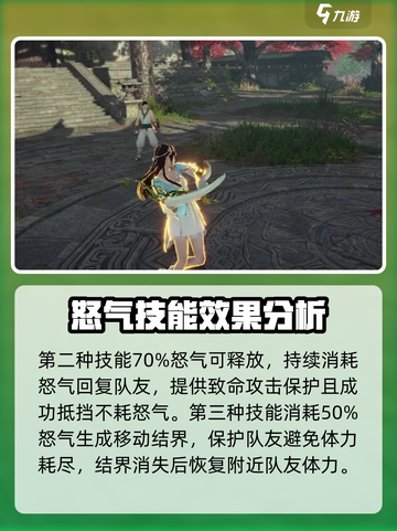 永劫无间🔥殷紫萍技能超详细解析来了！⚡截图5