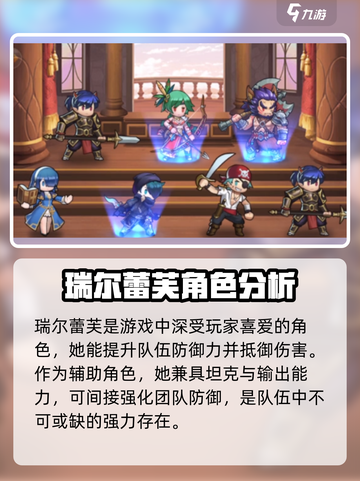 帕尼亚战纪强度天梯榜介绍截图3