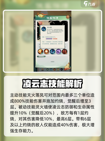 小小英雄凌云志怎么样介绍截图3