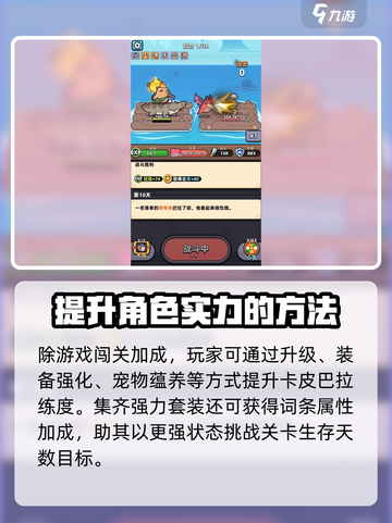 冒险者日记🔥手游好玩到停不下来！🎮截图3