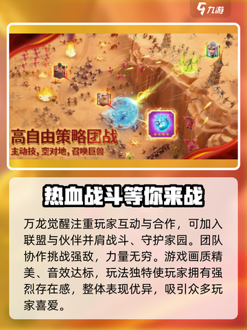 万龙觉醒🔥游戏公司大揭秘！开发团队真实背景曝光截图4