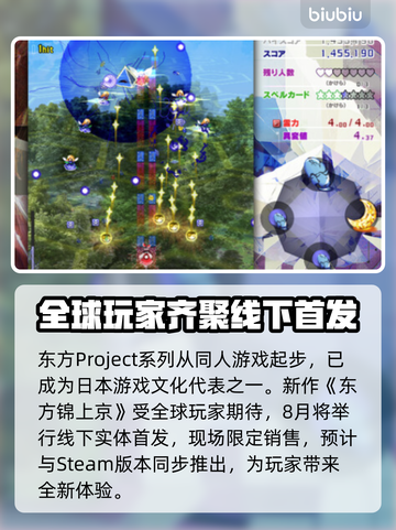 东方锦上京上线日期🔥游戏发售时间揭秘🎉截图3