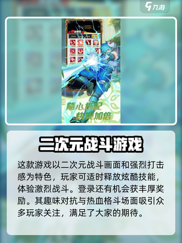 全明星觉醒公测是什么时候介绍截图4