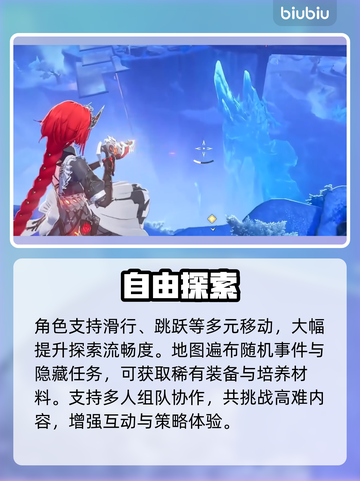 二重螺旋双端互通？🎮颠覆体验！截图3