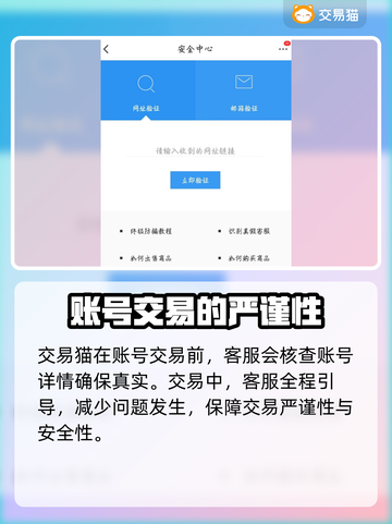 和平精英：🔥买号超全平台推荐！👇截图4