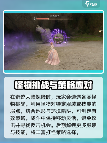 无限暖暖打怪提升效率方法介绍截图3