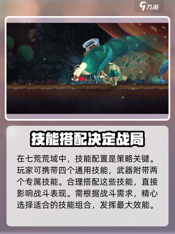 七度荒域公测时间介绍截图4