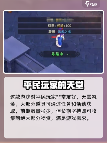 魔力宝贝复兴版不氪金不花钱也能玩得爽🔥截图2