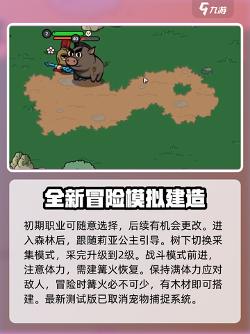 英勇之地前期攻略大全介绍截图2