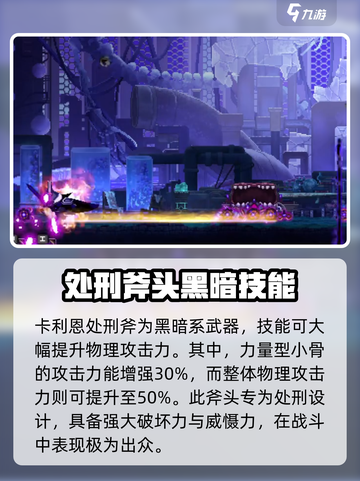 小骨英雄杀手轮椅骨介绍介绍截图3