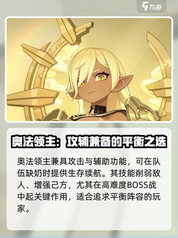 龙魂旅人强度榜分享介绍截图4