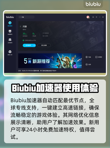 只狼闪退？用这款加速器🔥畅玩无忧！🎮截图4