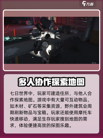 《七日世界》移动端上线时间🔥预约下载地址大曝光！截图3