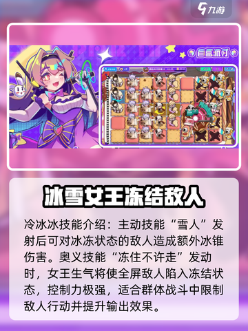盲盒派对雪人女王🔥技能大揭秘！玩转游戏就靠它💡截图4