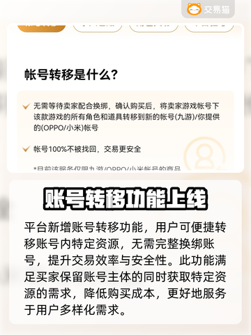 游戏号交易平台推荐💡王者荣耀账号交易渠道分享💥截图4