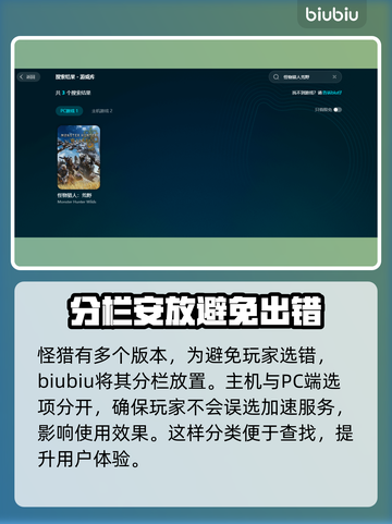 怪物猎人🔥荒野加速器下载推荐来啦！截图6
