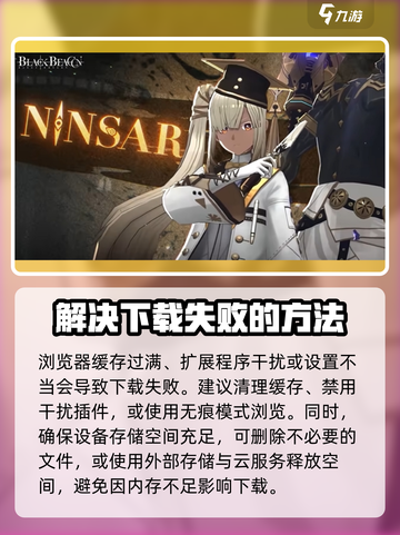 黑色信标资源下载错误？❌一招解决⚡截图3