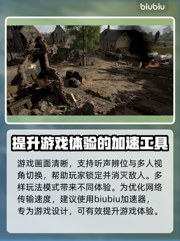 人间地狱🔥加速器推荐，玩游戏必备！⚡截图2