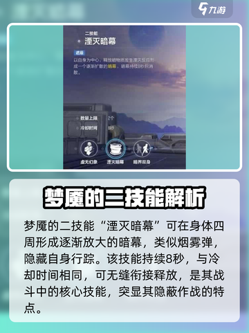 天启行动梦魇🔥英雄技能全面解析！带你制霸战场🎮截图3
