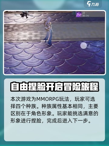 诛仙2手游测试时间🔥重磅来袭！🎉截图3