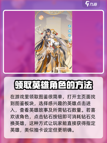 河图寻仙记图鉴任务攻略介绍截图2
