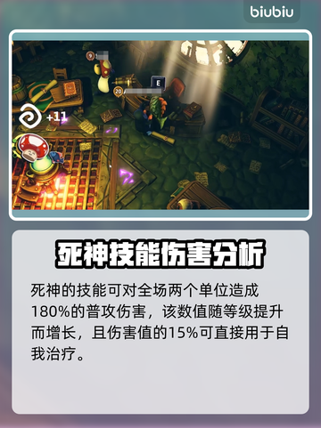 城堡惊魂：死神技能超全解析，🔥必看！截图2