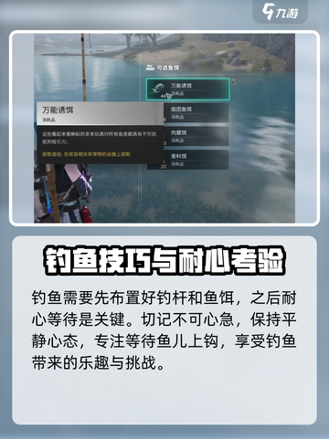 七日世界哪个商人卖饵料介绍截图5