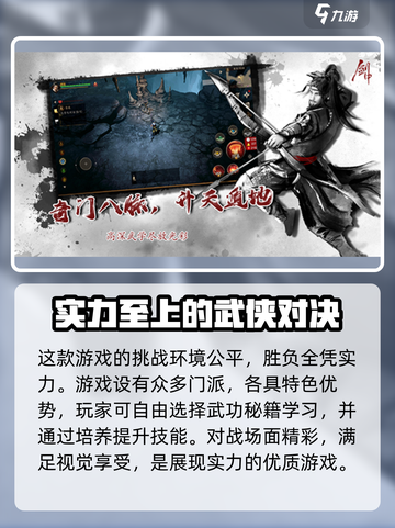 剑中公测时间🔥《剑中》即将震撼登场！💥截图4