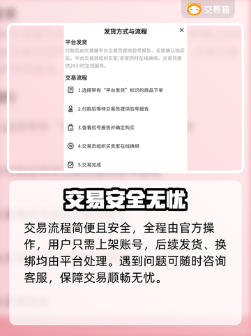 🔥鸣潮卖号平台曝光！速看避坑⚠截图4